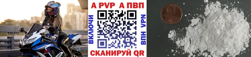 Alpha-PVP кристаллы  Купить закладки  Верхняя Тура 