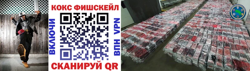 КОКАИН Fish Scale  Купить  Верхняя Тура 