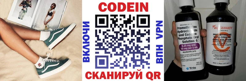 Codein напиток Lean (лин)  Купить закладки  Верхняя Тура 